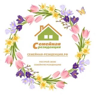 Семейная резиденция