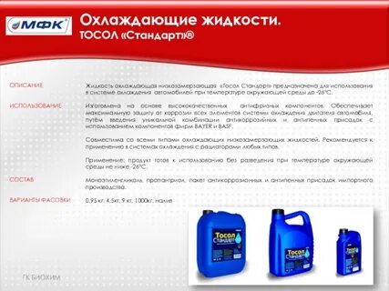 Что значит охлажденное
