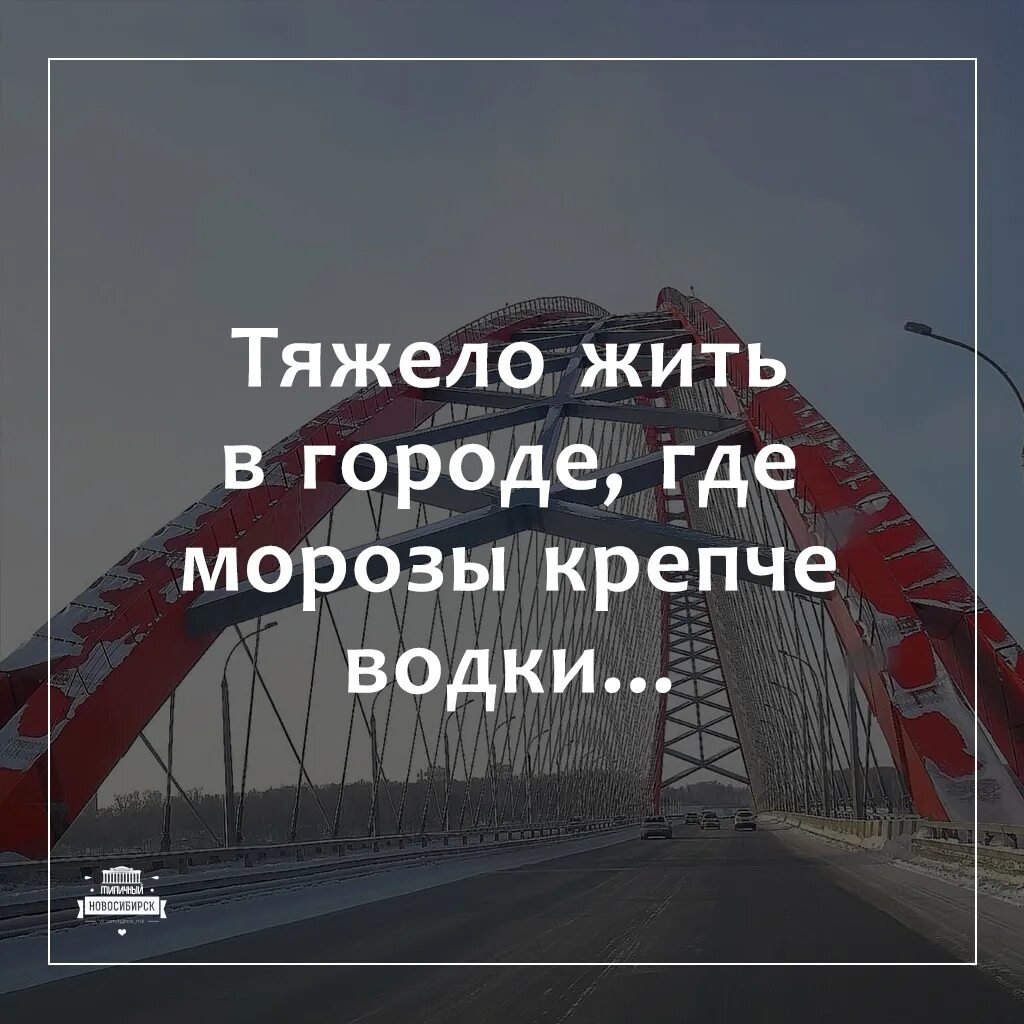 Где жить тяжело. Тяжело в жизни. Тяжело жить. Непросто жить.