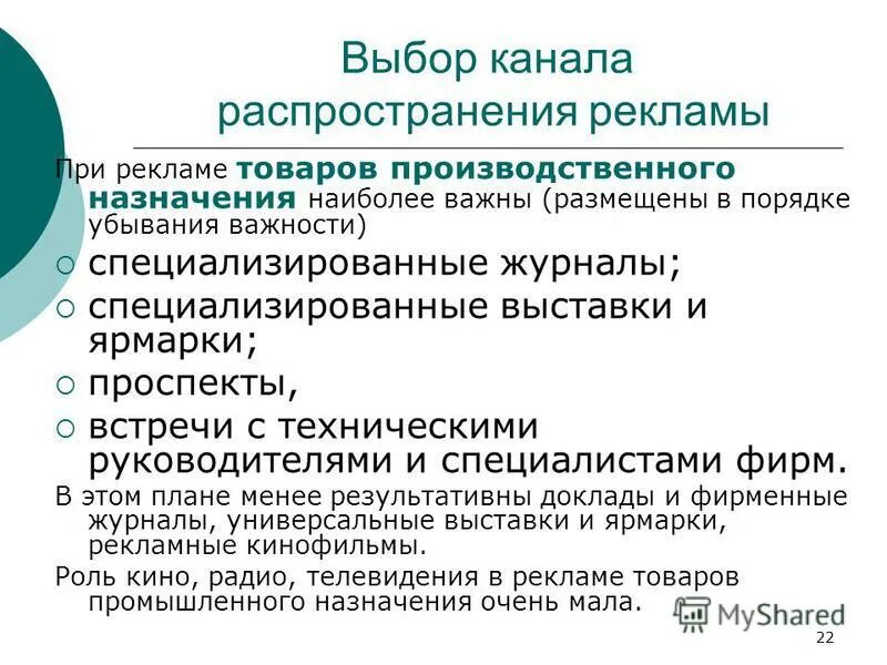 Очаги возникновения земледелия. Выраженная вегетативная реакция. Очаги появления земледелия и скотоводства. Пути и способы распространения инфекции. Построение социальных технологий.