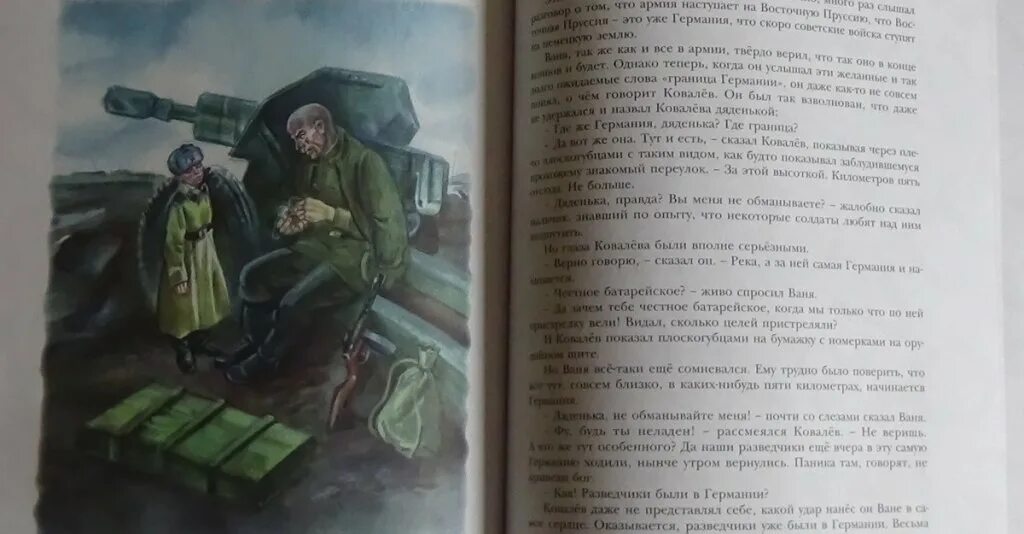 Книга сын полка полностью. Сын полка. Повесть. Иллюстрации к повести сын полка Катаев. В. Катаев "сын полка".