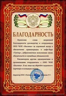 Как пишется благодарен или благодарен