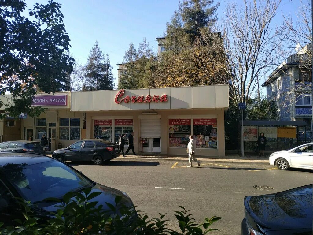 сочи микрорайон макаренко абрикосовая ул. макаренко 10/5 сочи. сочи микрорайон макаренко абрикосовая ул. макаренко 12/2 сочи. остановка сочинка макаренко сочи.