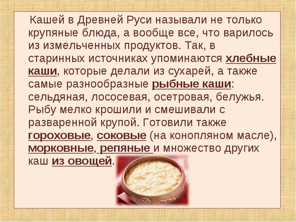 Вред овсяной каши на воде. Свадебная каша в древней Руси. Самая полезная каша. Чем полезна овсяная каша. Древнерусская овсяная каша.