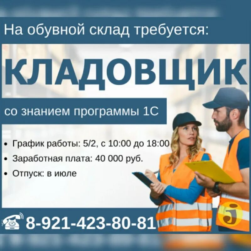 Работа в петербурге вакансии от прямых. Работа в петербурге вакансии от прямых