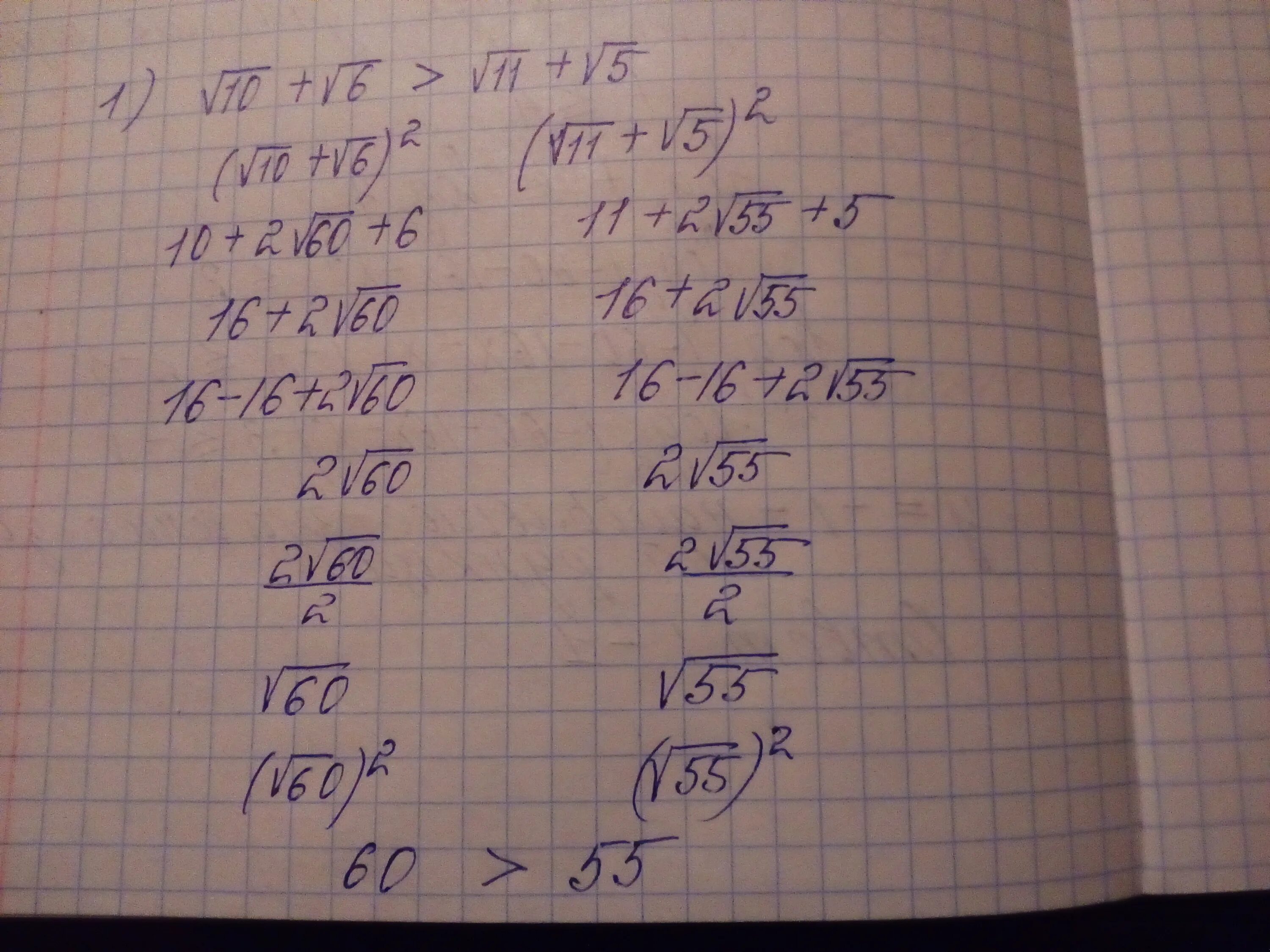 6 10 j 10 10 7. √6 + 2√5 + √6 − 2√5. (√(5-2√6) +√(5+2√6) )^2. 5+5+5+5+2+2+2+2. 2-5/6.