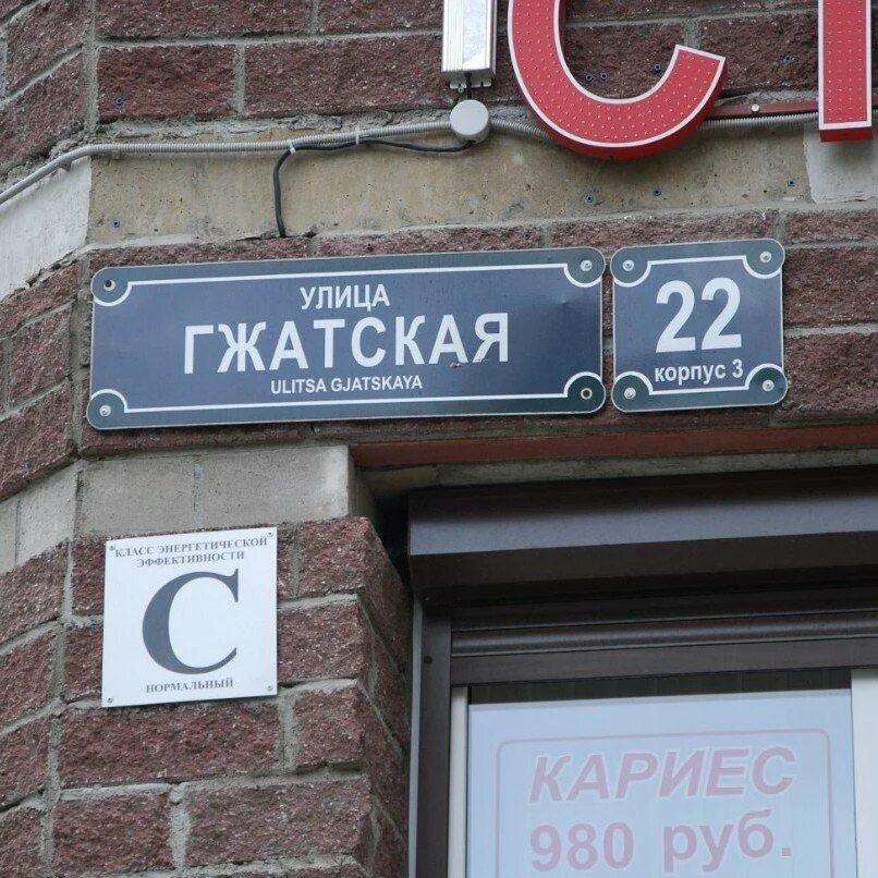 Гжатская 22 корп. Санкт-петербург, ул. гжатская, д. 22, корп. 1. ул гжатская. улица гжатская 22. гжатская улица санкт-петербург.