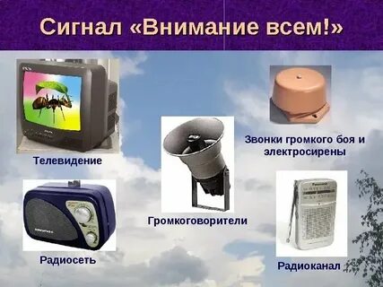 Внимание всем при нахождении дома