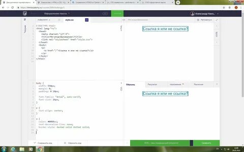 Ссылка через css