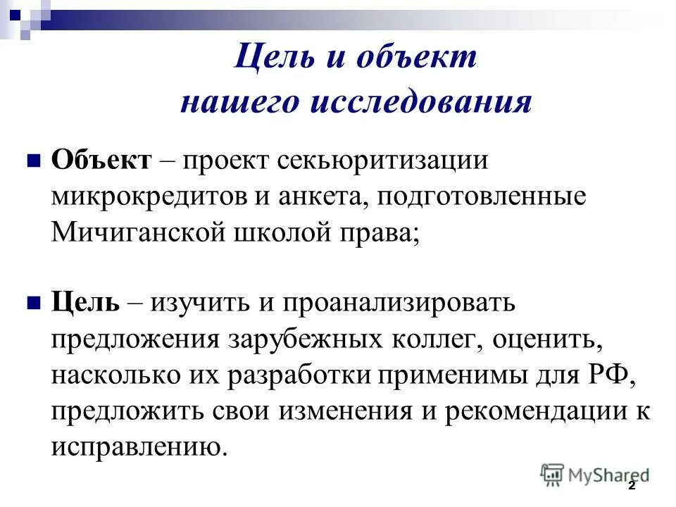категория цель в праве. цели наказания в уголовном праве. деятельность принято разделять на…. категории целей. основы трудового законодательства лекция.