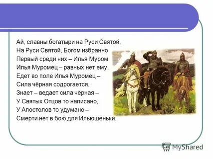 Песня 2 богатыря
