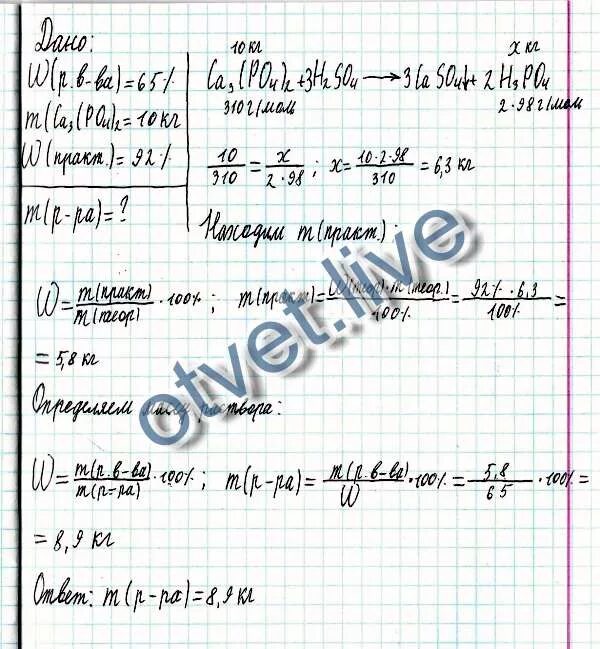 Найдите массу 2 процентного раствора фосфорной кислоты. Массу раствора с массовой долей раствора фосфорной кислоты. раствор ортофосфорной кислоты массой 2 кг с массовой. какая массовая доля 2 метил бутадиен 1 3. какая массовая доля 2 метилбутадиен 1 3.