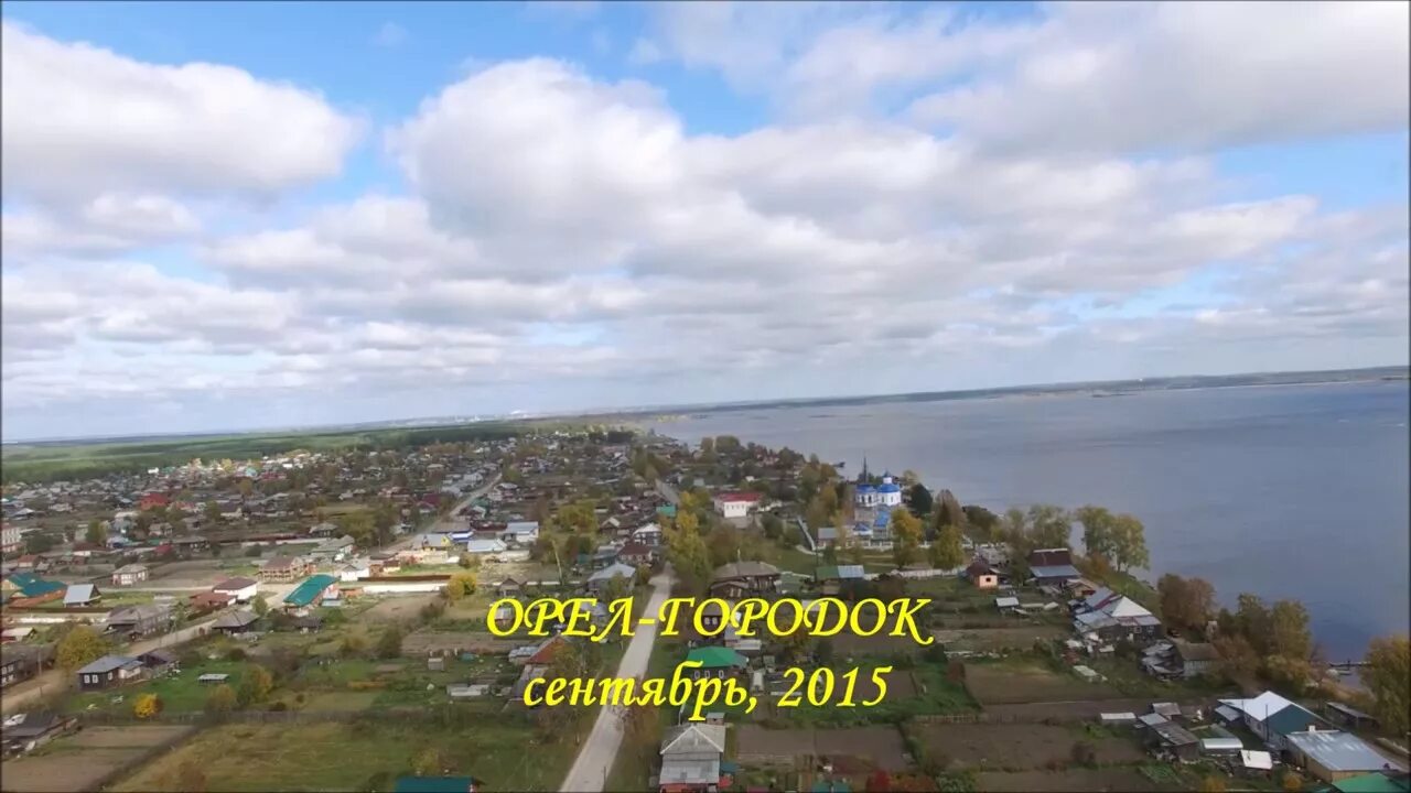 Поселок Орел Усольский район Пермский край. Орёл городок Пермский край. Поселок Орел Березники. Пермский край Усольский район ,пос.Орел .. Поселок орел пермский край