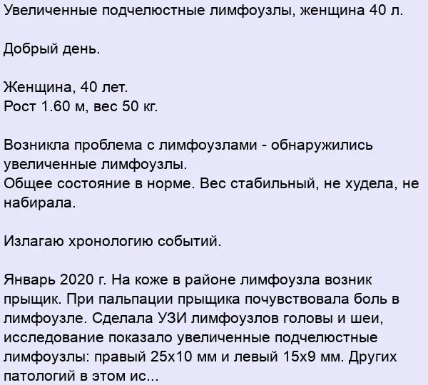 Размер подчелюстных лимфоузлов у взрослого