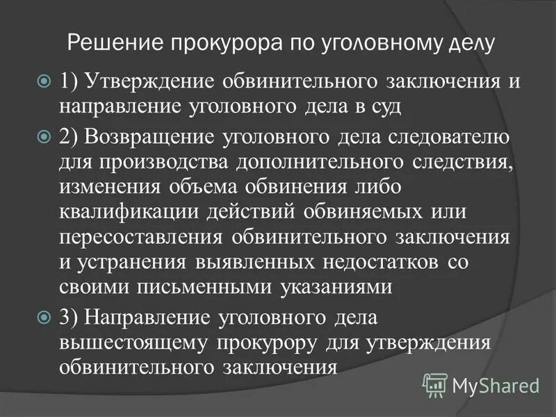 Установите соответствие прокурор следователь обвиняемый. Производство дополнительного следствия. Решение прокурора по уголовному делу. Решение следователя по уголовному делу. Уголовное преследование и предварительное расследование.