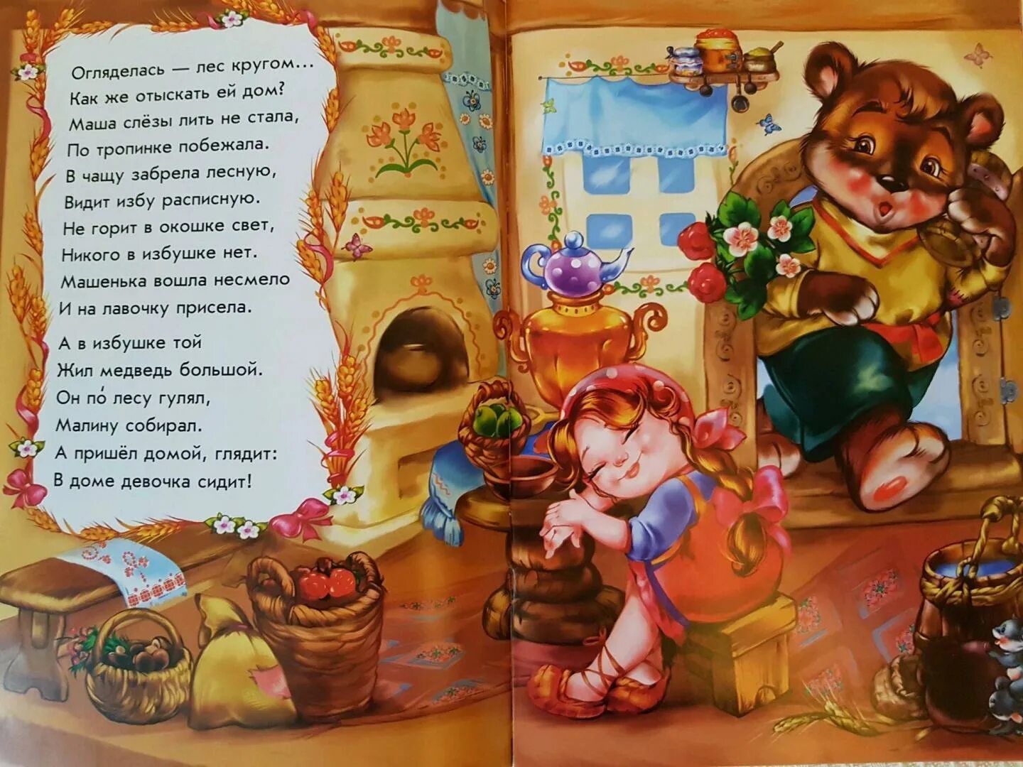 стих про девушку машу. стих про машу. красивые стихи о маше. стихи про марию красивые. стихи с именем маша.