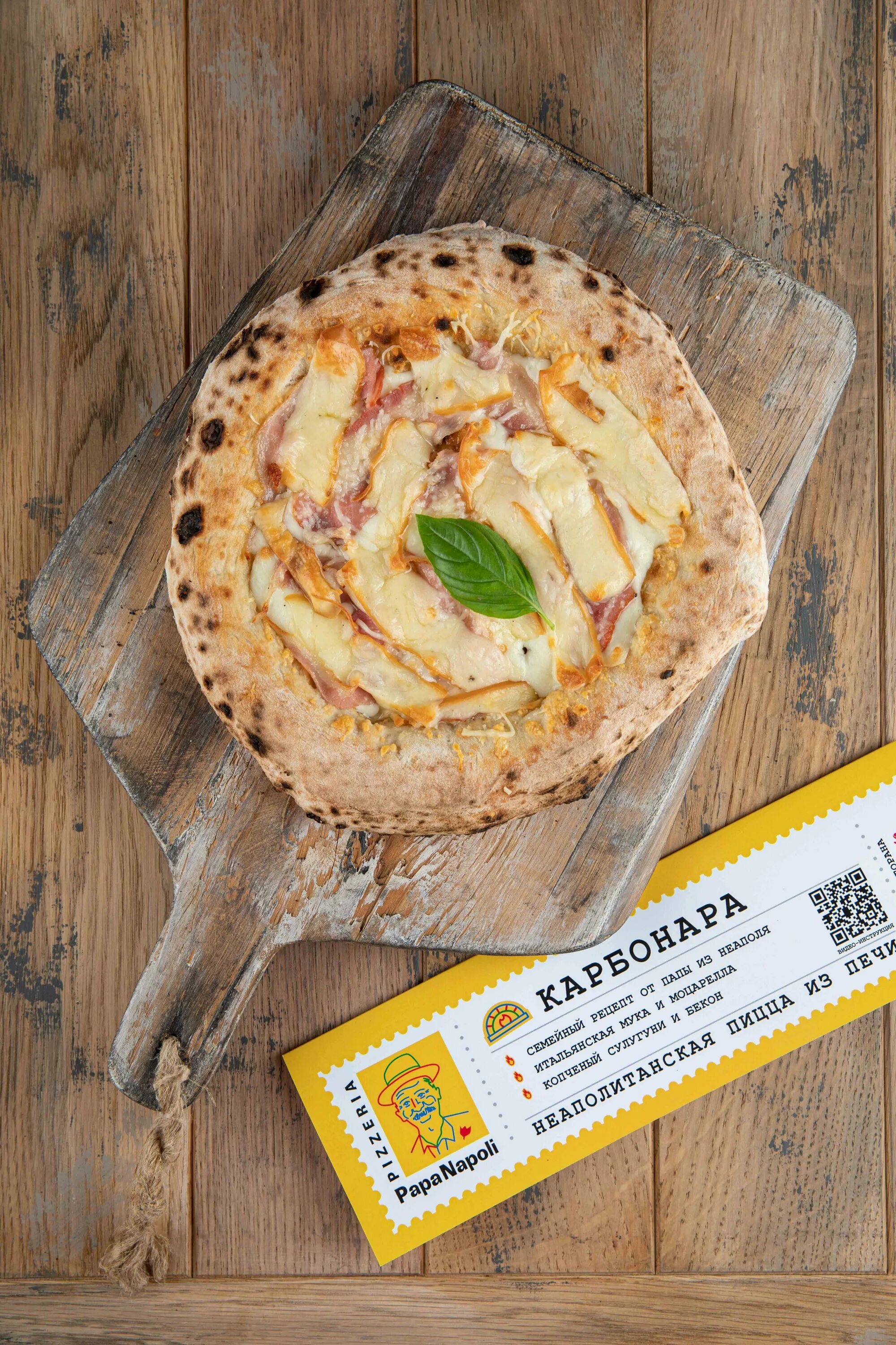 Пицца капричеза. Папа наполи. Пицца papa napoli. Пицца papa napoli 4 сыра 380г. Пицца papa napoli.