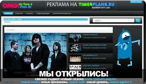 Тайм сайт