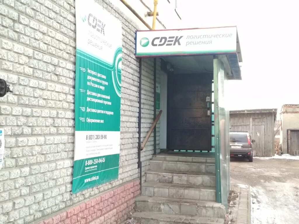 проспект дзержинского 32/1 новосибирск. сдэк на проспекте дзержинского. дзержинского 185 сдэк. сдэк дзержинского 1. сдэк дзержинского 1.