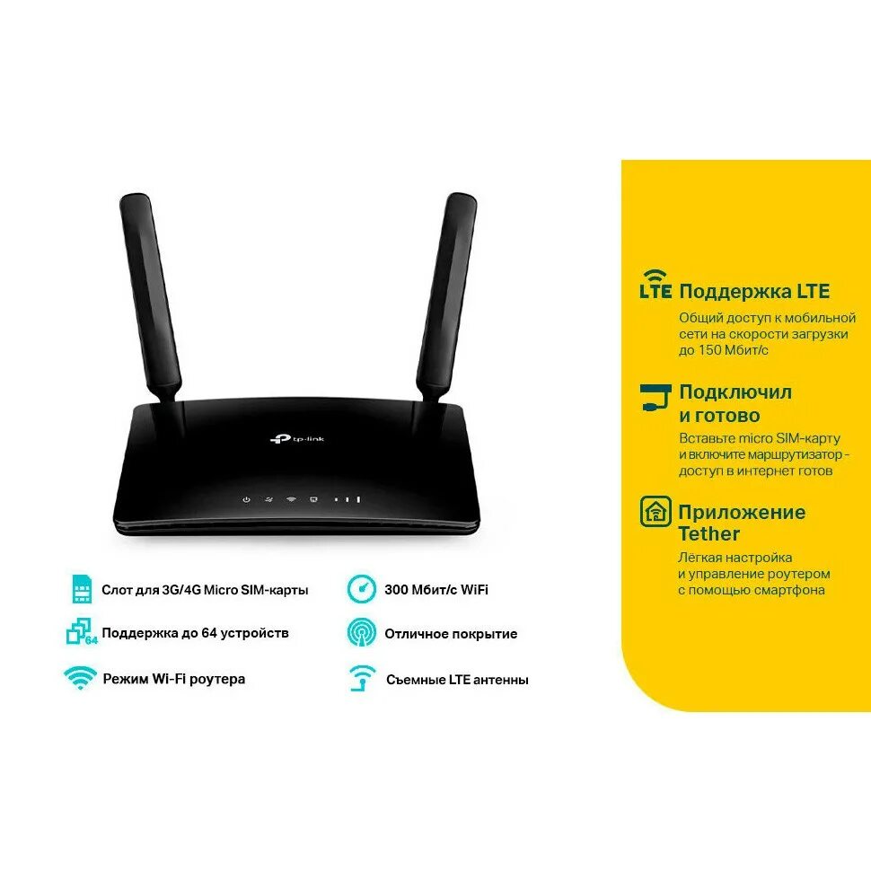 Роутер tp link tl mr150. Роутер TP-link TL-mr6400. TP link mr150. Роутер TL-mr150. Wi-Fi роутер TP-link TL-mr150, n300.