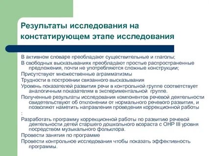 Активное исследование