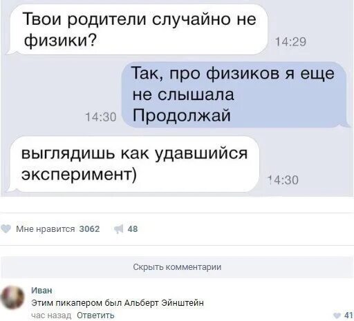Ты случайно не подкаты к девушкам. Твои родители. твои родители случайно не. девушка а ваши родители случайно не. твои родители случайно не приколы.