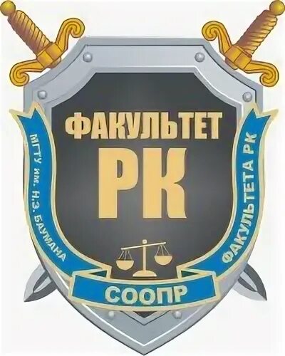 СООПР факультета РК МГТУ им. Н.Э. Баумана 2024 ВКонтакте