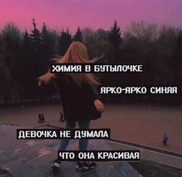 Синяя химия в бутылочке. Химия в бутылочке ярко ярко. химия в бутылочке. химия в бутылочке ярко синяя. химия в бутылочке девочка.