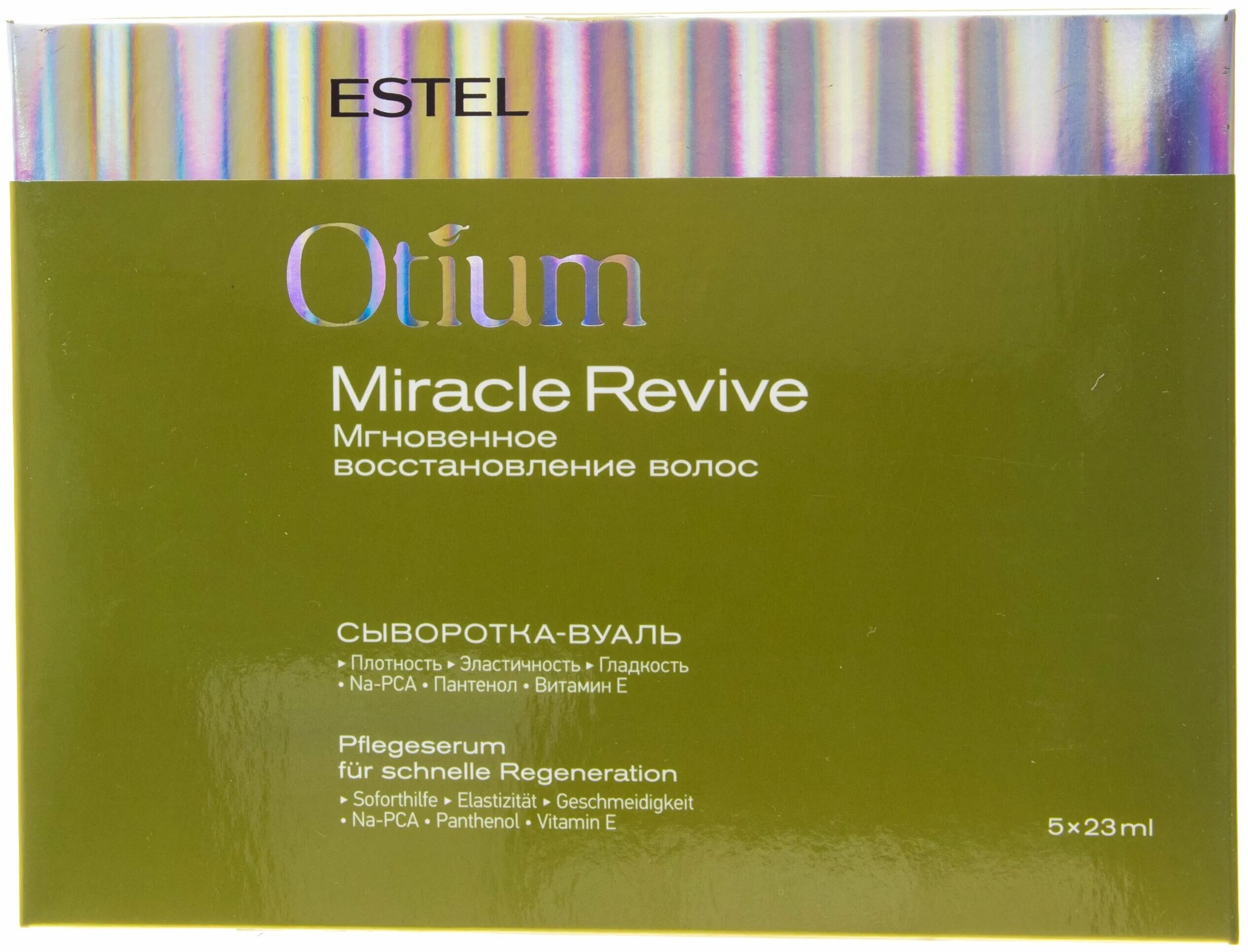 миракл эстель сыворотка. сыворотка вуаль. сыворотка-вуаль для волос мгновенное восстановление otium miracle revive. сыворотка вуаль для волос эстель отиум. сыворотка вуаль.