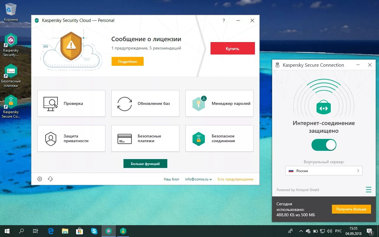 Kaspersky security cloud для windows. Касперский секьюрити клауд. облачная защита касперский. kaspersky security cloud personal.
