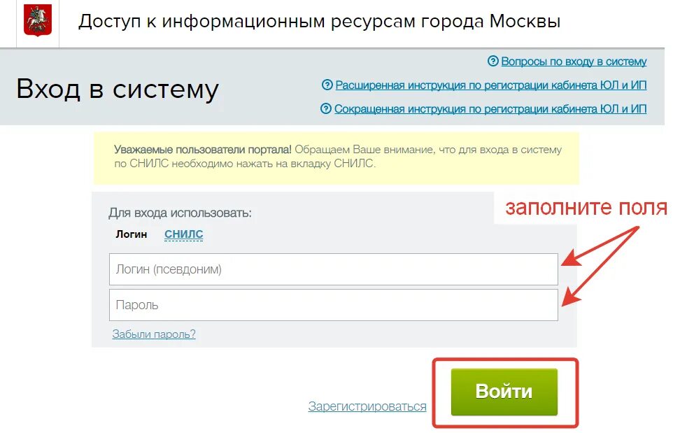 Edu rustest ru вход в личный кабинет. Mos.ru личный кабинет войти. Электронный дневник личный кабинет. Личный кабинет школьника электронный дневник. Как зайти в электронный дневник.