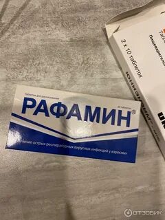 Эмотоцин отзывы аналоги