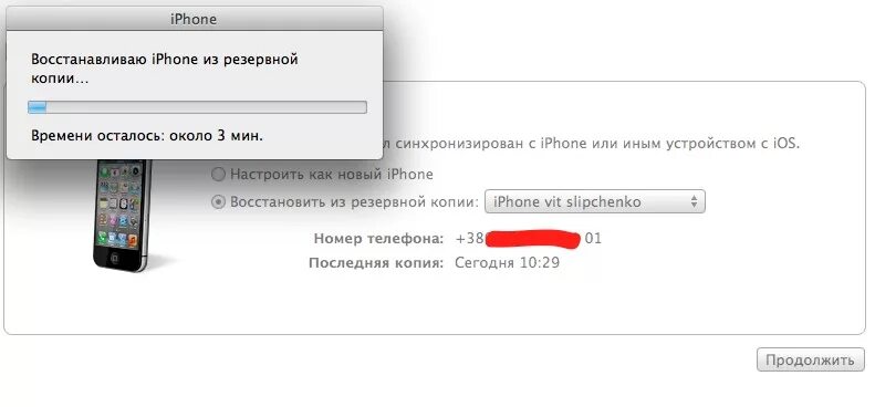 Восстановление программного обеспечения iphone. Восстановление iphone 6 через ITUNES. Обновление iphone через компьютер. Ожидание iphone в ITUNES. Айфоне как восстановить гугл