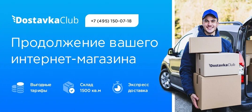 Почему служба доставки