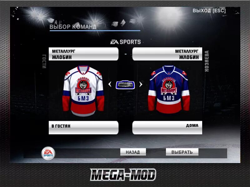 РХЛ 2022 мод. NHL 09 мод 2022. РХЛ мод для NHL 09. Формы КХЛ 21-22 для NHL 09. Нхл мод 24