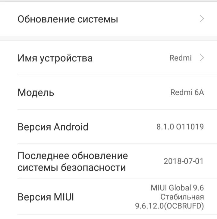 Последнее обновление ксиаоми. Версия андроид Сяоми редми 6а. Обновление редми 6а. Обновление редми 9. Как обновить редми.