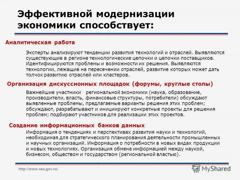 анализирует тенденции развития