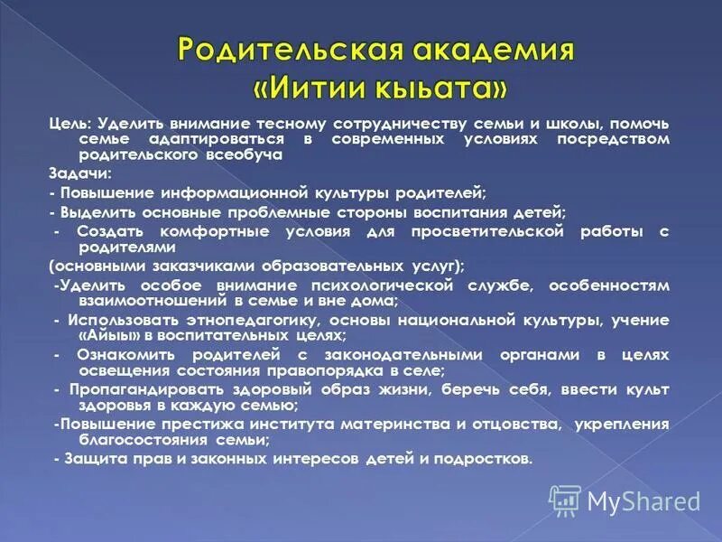протокол родительского собрания 2 четверть 10 класс. тематика родительского всеобуча. протокол родительского собрания в детском саду. протоколы родительского всеобуча. протоколы родительского всеобуча.