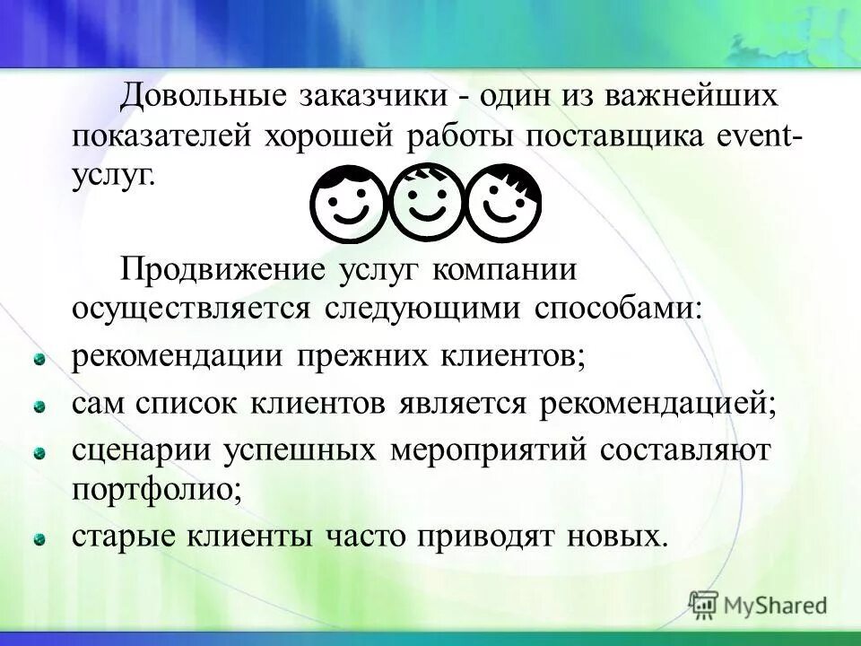 субъекты и объекты рынка. в качестве покупателя выступает лишь одно предприятие. добиться высоких результатов в работе укажите что. задачи контроля качества сельхозпродукции. фирма и предприятие это одно и то же тест.