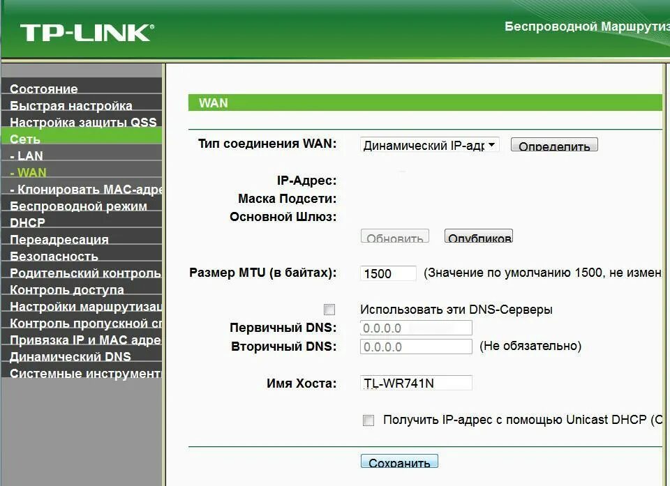 Tp link статический ip. Основной шлюз ТП линк роутер. IP роутера TP link. Роутер ТП линк шлюз маска. ТП линк IP роутера шлюз маска.