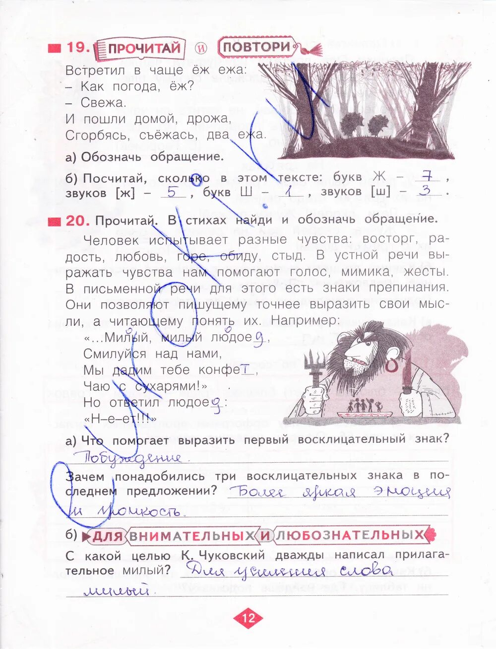 Русский язык 1 класс Нечаева Нечаева. Русский язык 1 класс учебник Нечаева ответы.