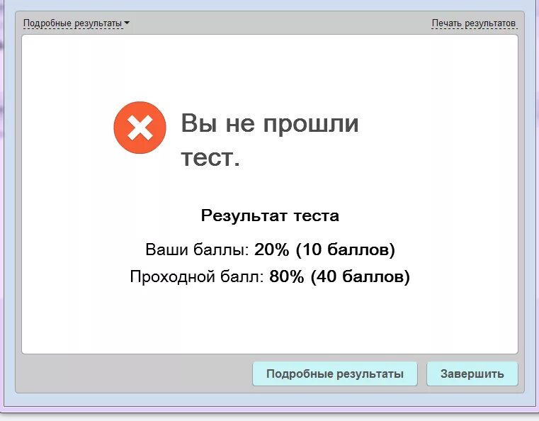 Сохрани тест. Интерактивный тест по. интерактивные тесты оформление. виды тестов ispring. интерактивные тесты картинки.