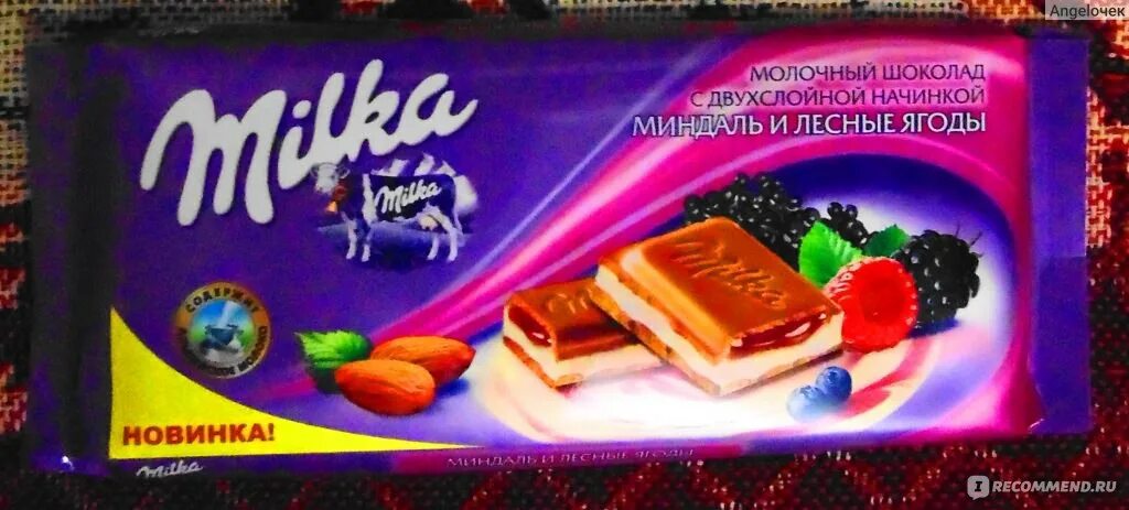 Милка лесные ягоды. Шоколадка Милка Лесные ягоды. Мороженое Milka Лесные ягоды. Милка миндаль и Лесные ягоды. Шоколад Милка миндаль и Лесные ягоды.