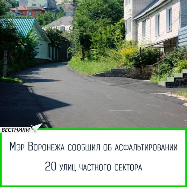 Название улиц частного сектора. Улица в частном секторе с цветами и асфальтированная.