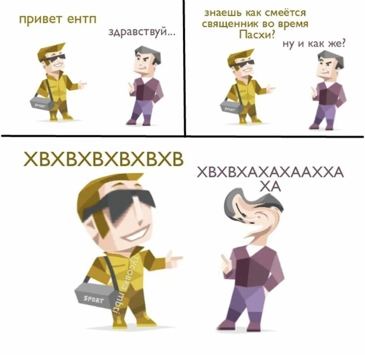 Полемист мемы. Типы личности. тип личности мем. тип личности полемист entp-a. полемист тип личности мемы.