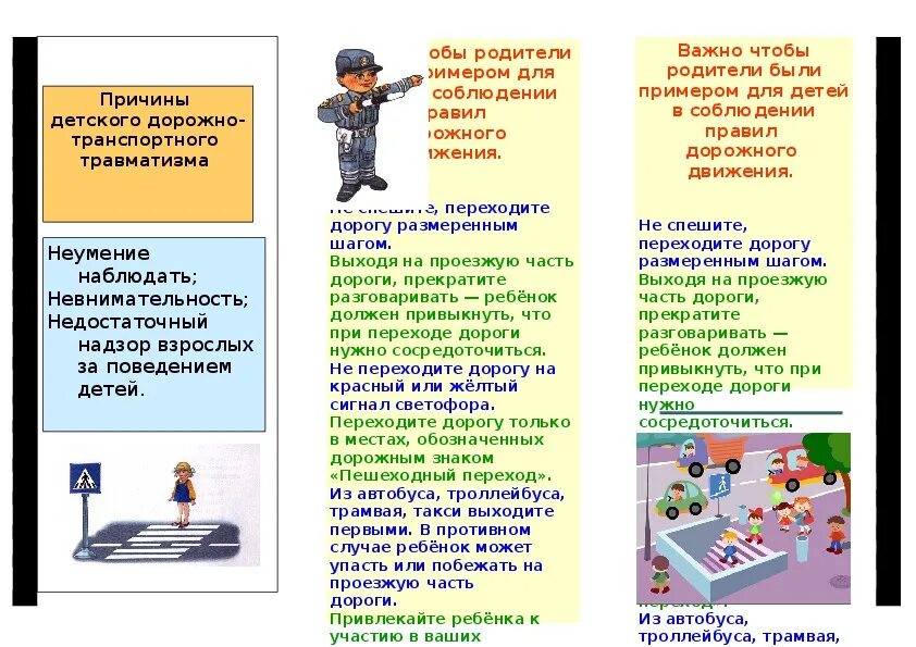 Буклеты пдд для детского сада. Брошюра по ПДД. Буклет ПДД. Брошюра по ПДД для дошкольников. Буклет ребенок и дорога.