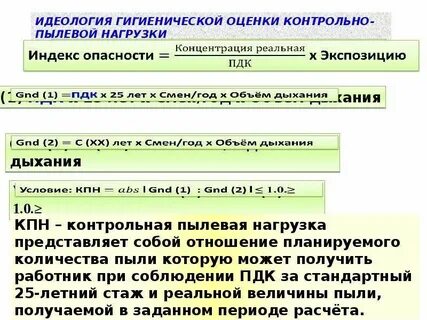 Гигиеническая оценка сроков