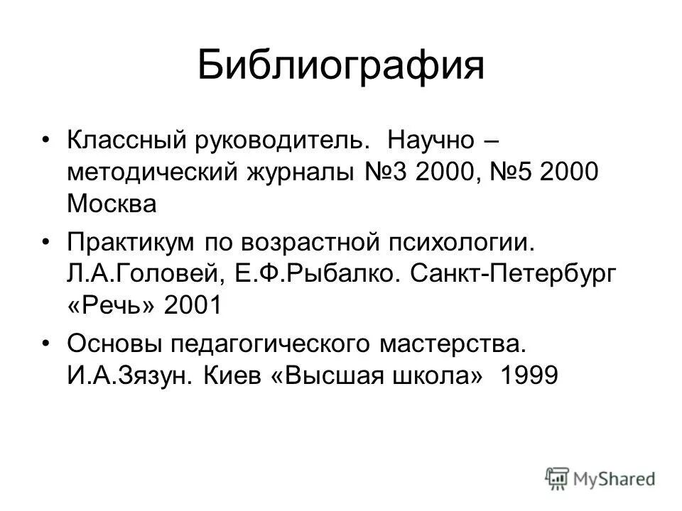 ф. па́вел семёнович рыба́лко. а головей е ф рыбалко. наталья арсеньевна головко. рыбалко.