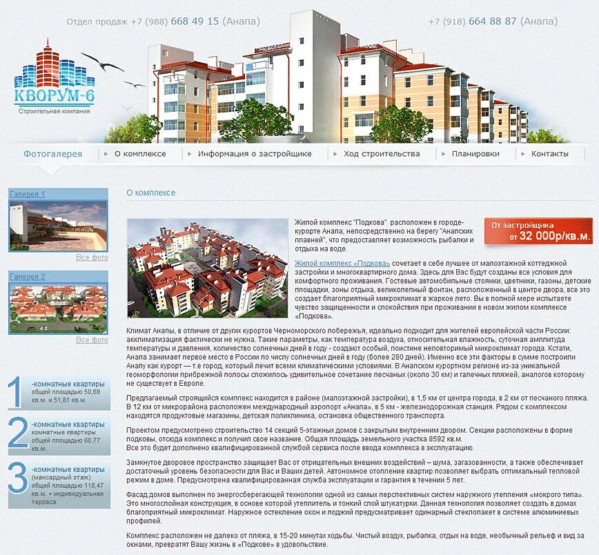 комплекс сайт компании. комплекс сайт компании. реклама жилищного комплекса трое. портал комплекс. технокад официальный сайт.