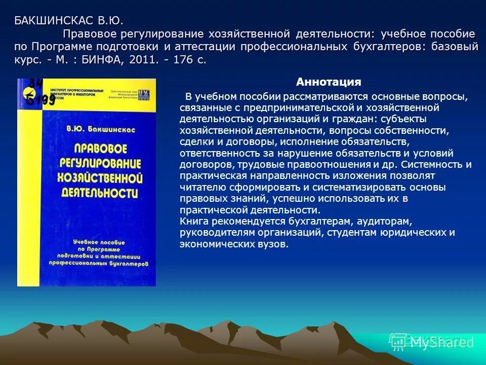 Аннотации методических пособий